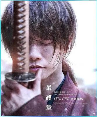 Rurouni Kenshin 4 2021 ES EN